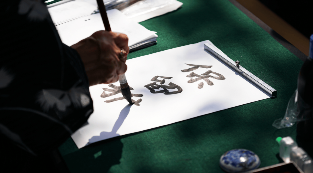 Japanese calligraphy experience
